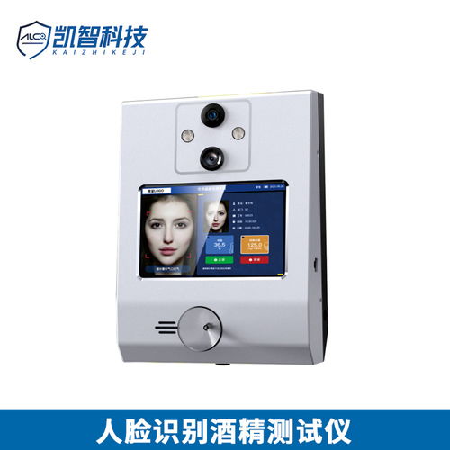 凱智科技 工廠直銷臺(tái)式酒精檢測(cè)儀，可視化操作界面實(shí)現(xiàn)靈活配置